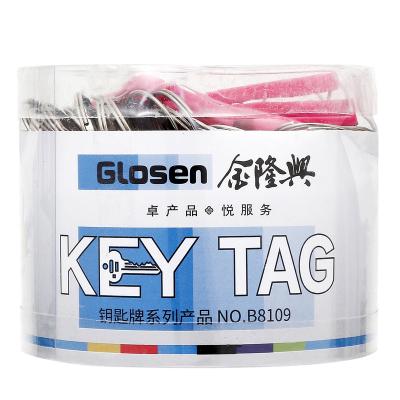 金隆兴 钥匙管理箱专用钥匙牌 钥匙扣 钥匙圈 50个/盒 B8109